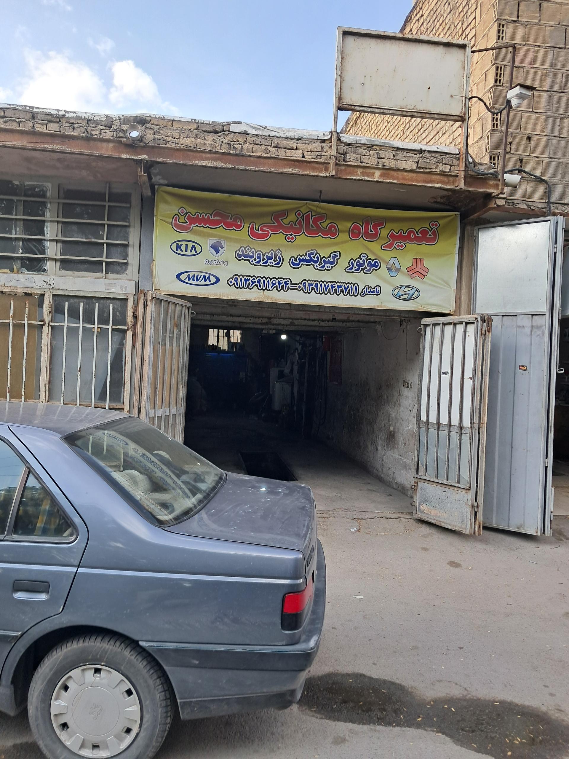 عکس تعمیرگاه مکانیکی محسن