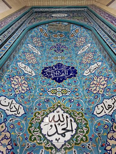 عکس مسجد حضرت ابوالفضل (ع)