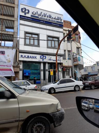 بانک رفاه کارگران