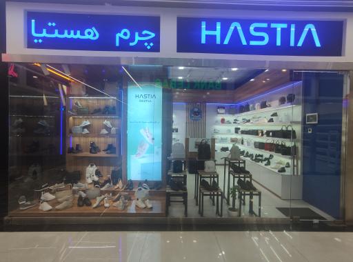 عکس فروشگاه چرم هستیا 