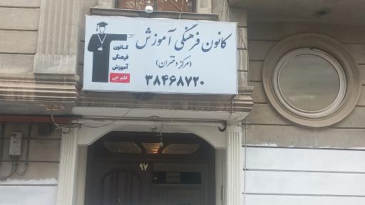 کانون قلم چی دختران