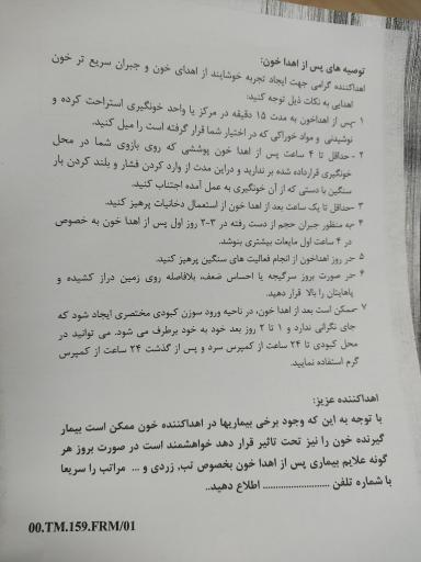 عکس پایگاه انتقال خون شهرستان کاشمر