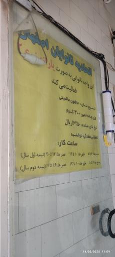 عکس نانوایی صادقی