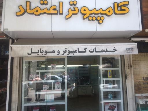 عکس کامپیوتر اعتماد