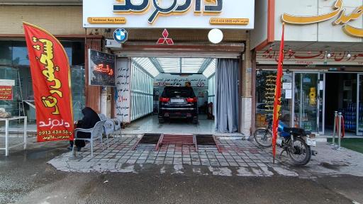 عکس تشخیص رنگ دالوند