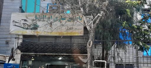 عکس باطری سازی ابوالفضل