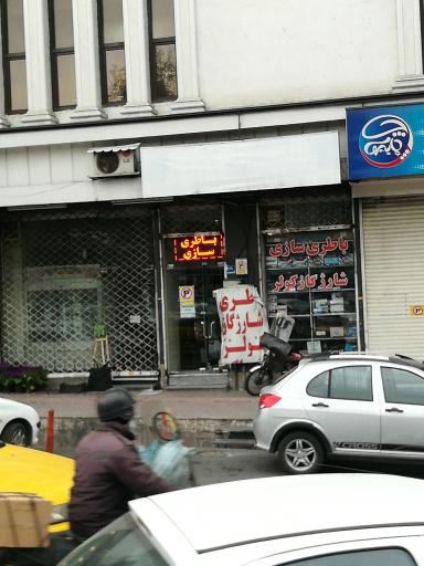 عکس باطری سازی
