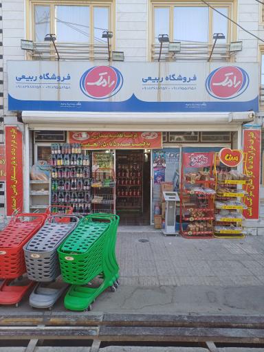 عکس مواد غذایی ربیعی