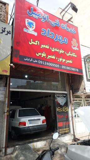 مکانیکی، جلوبندی، تعمیر اکسل و موتور مهرداد