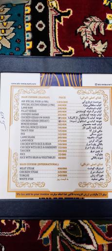 عکس باغ رستوران آبی