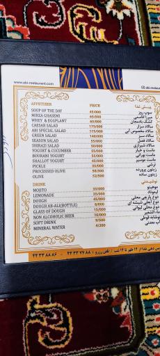 عکس باغ رستوران آبی