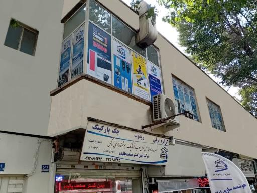 عکس ایمن گستر صنعت پالیده