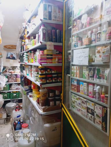 عکس عطاری سید جزایری 2