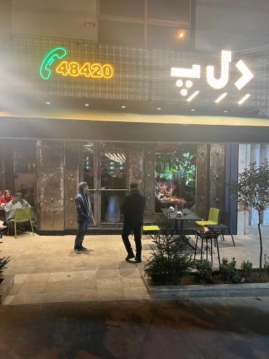 عکس رستوران د ل پ (شعبه پونک)