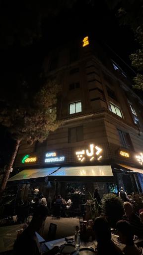 عکس رستوران د ل پ (شعبه پونک)