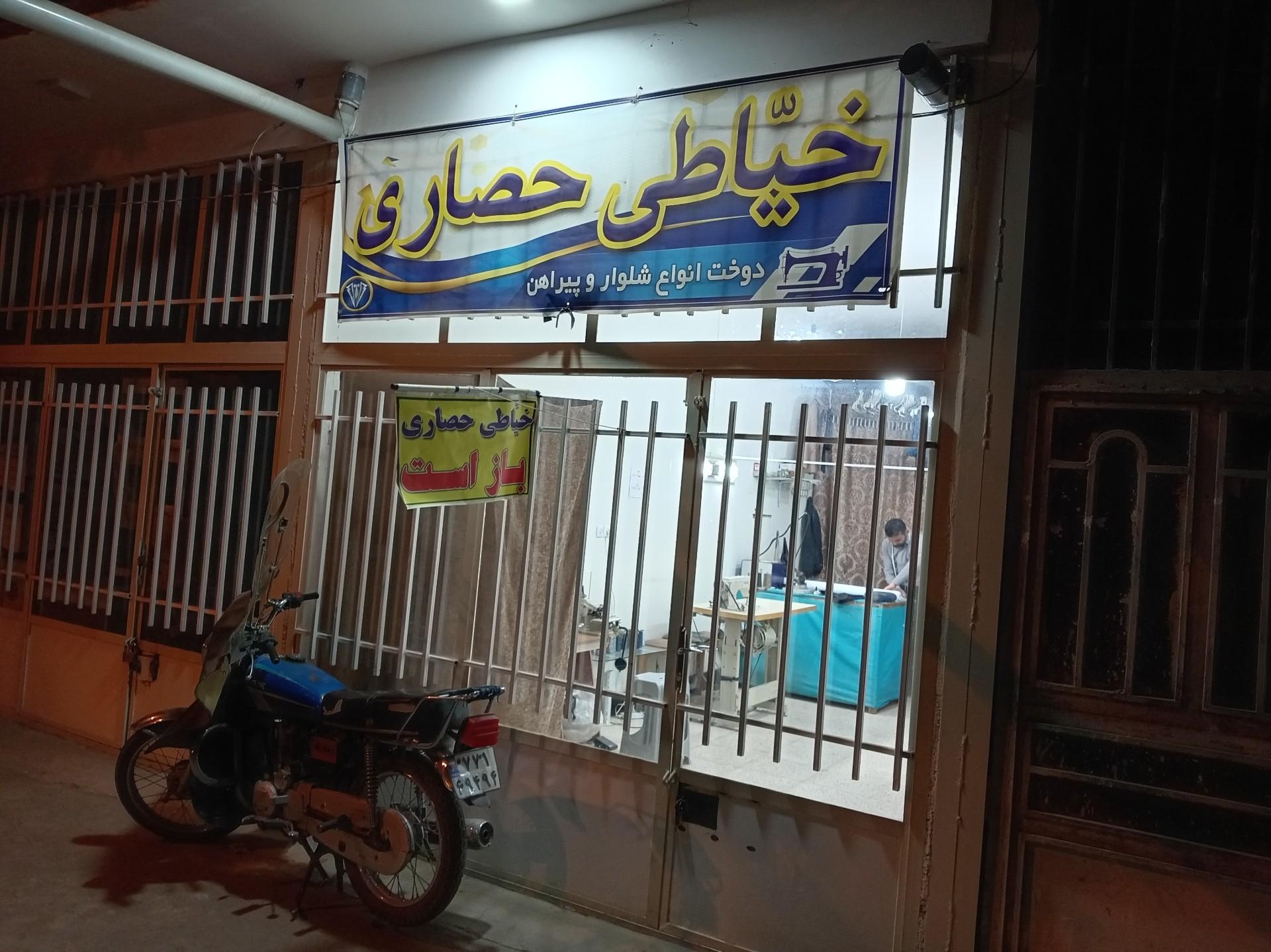 عکس خیاطی مردانه حصاری