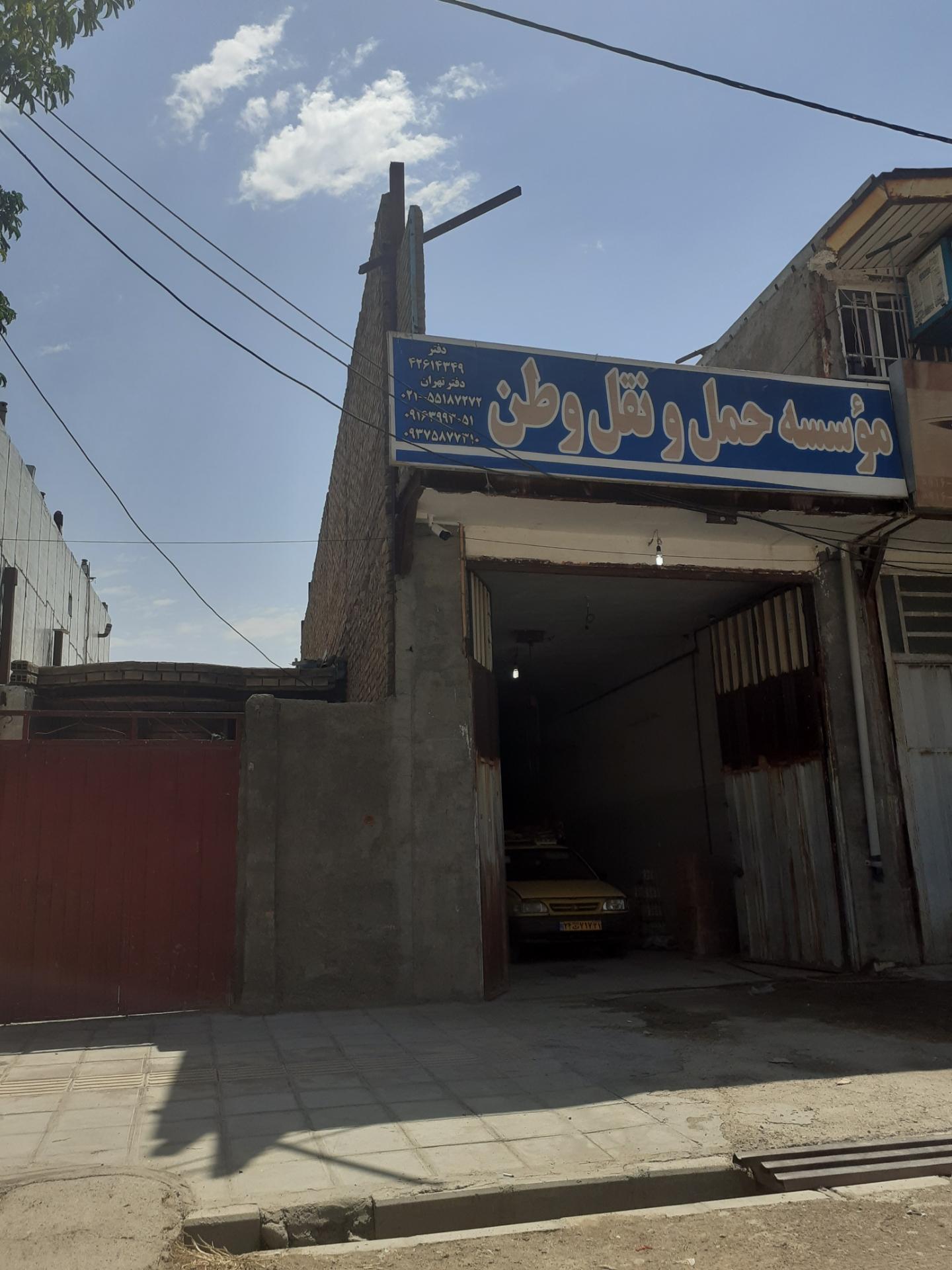 عکس باربری وطن