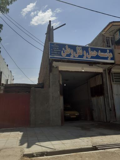 عکس باربری وطن