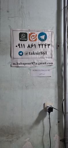 موسسه تایپ و تکثیر