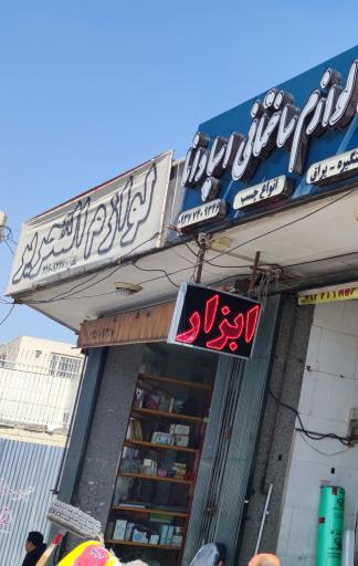عکس لوازم التحریر 