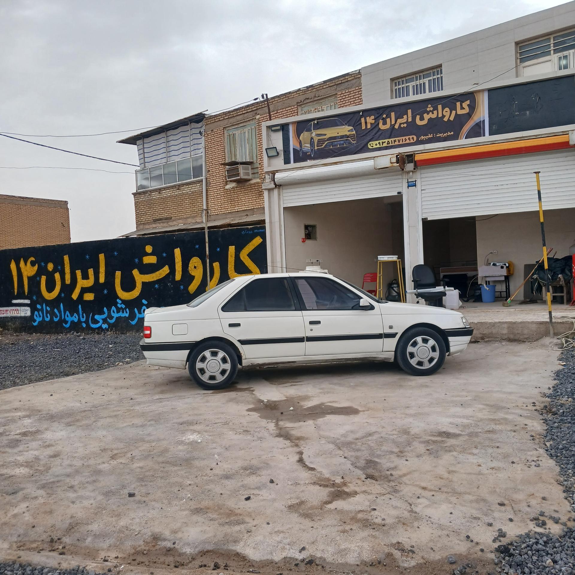 عکس کارواش ایران 14