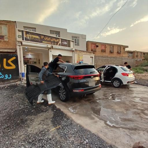 عکس کارواش ایران 14
