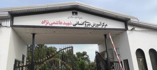 عکس مرکز آموزش شهید هاشمی نژاد (نهضت سواد آموزی)