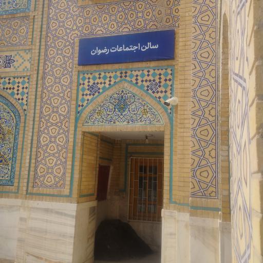 عکس سالن اجتماعات اداره آموزش حرم رضوی