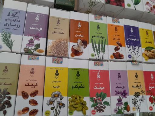 عکس عطاری جعفری