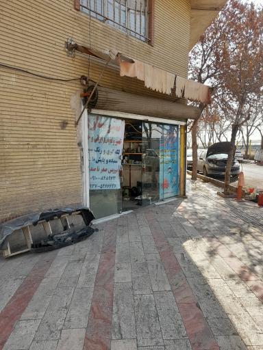 تعمیرگاه اتومبیل علی