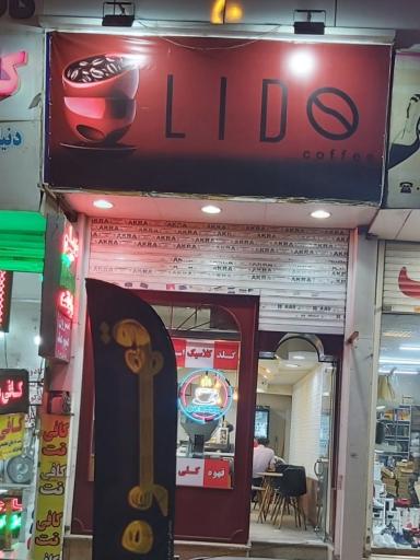 عکس کافه لیدو