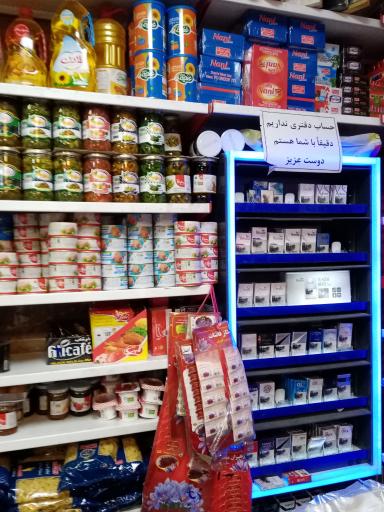 عکس سوپرمارکت پارسا