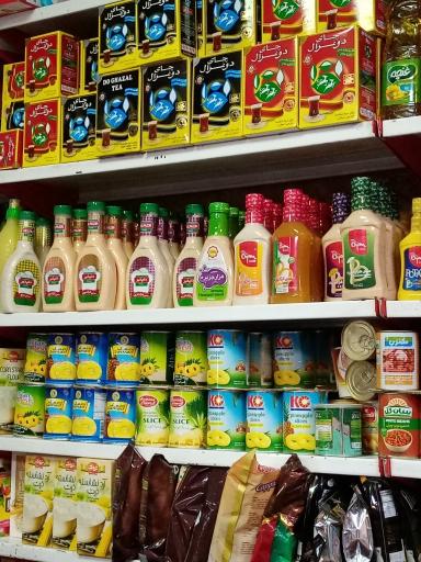 عکس سوپرمارکت پارسا