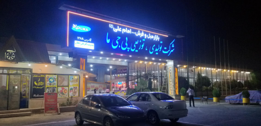 عکس بازار مبل امام علی( ع)