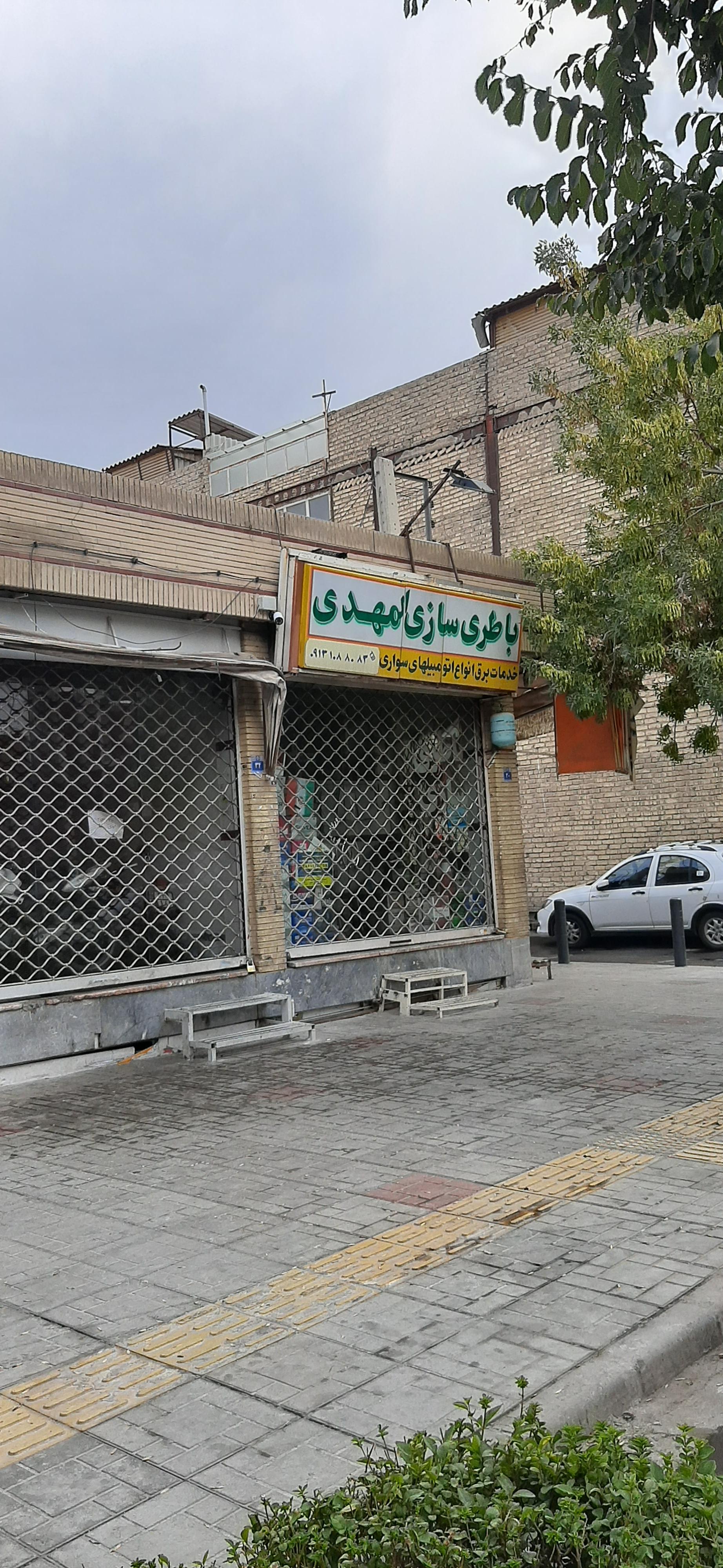 عکس باطری سازی مهدی