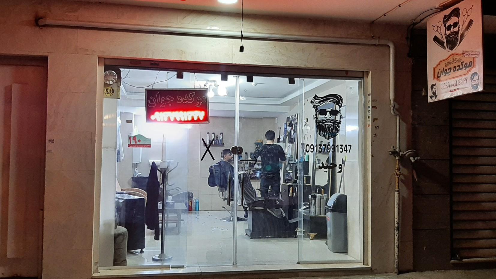 عکس پیرایش وحید