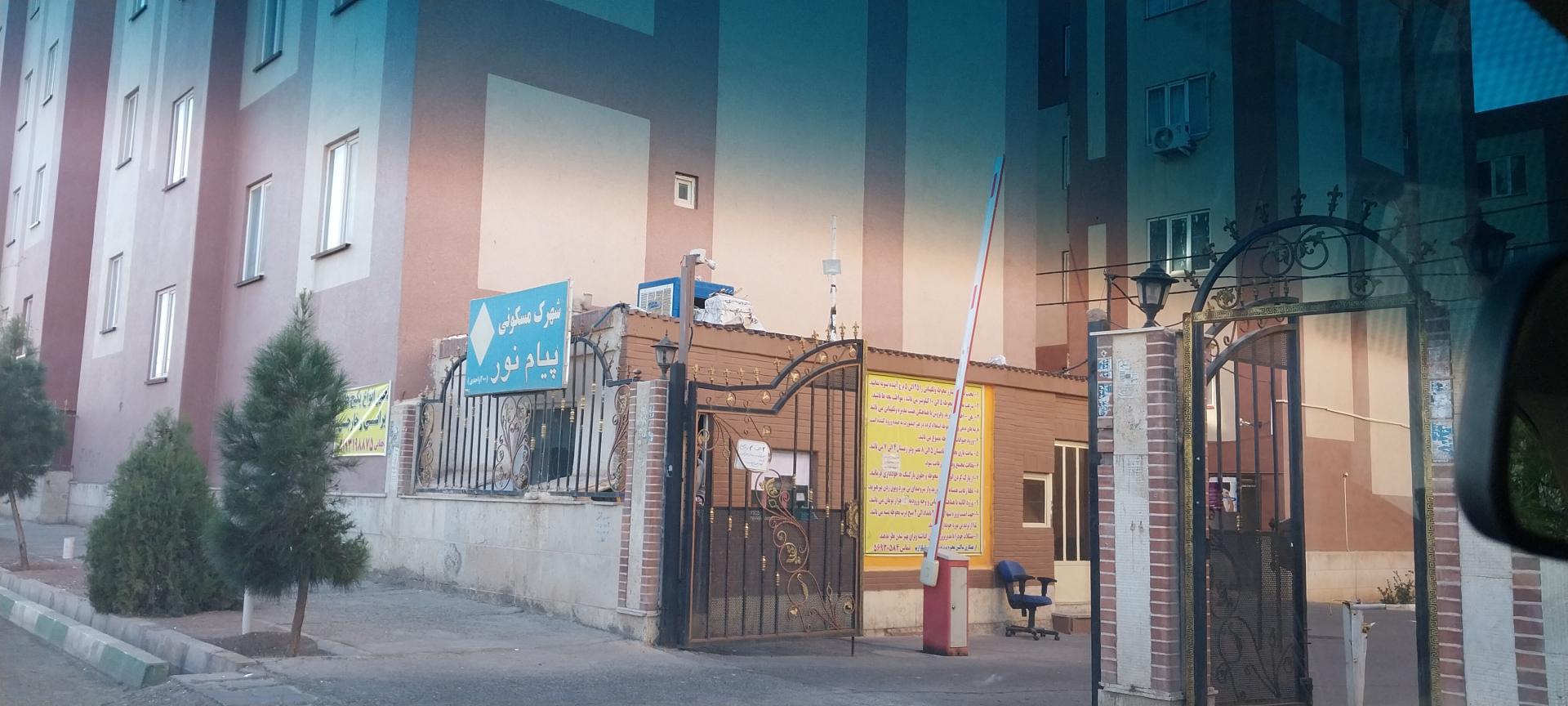 عکس مجتمع پیام نور