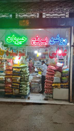 عکس مواد غذایی پارسا 