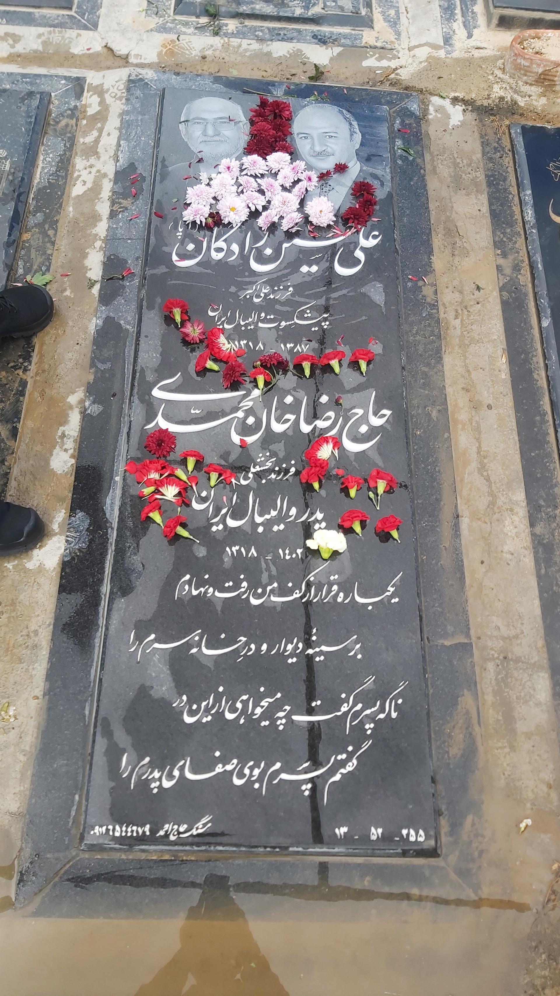 عکس مزار رضا خان محمدی