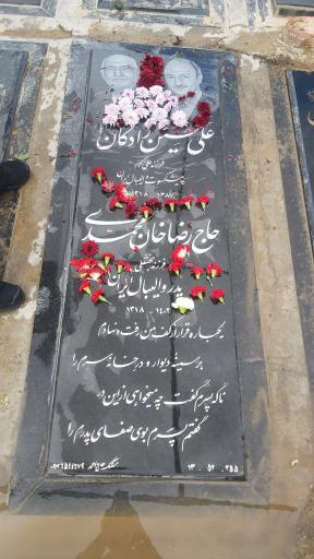 عکس مزار رضا خان محمدی