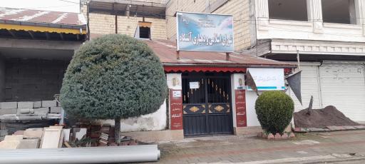 عکس شورای اسلامی و دهیاری آتشگاه