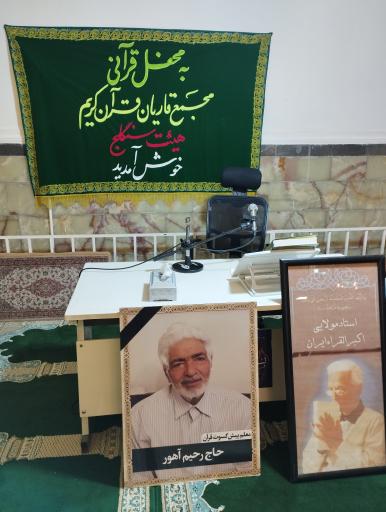 عکس مسجد شیخ فضل الله نوری