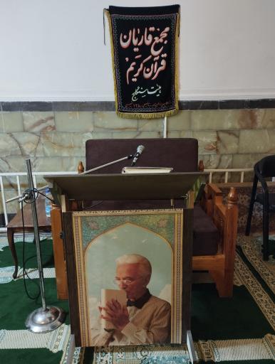 عکس مسجد شیخ فضل الله نوری