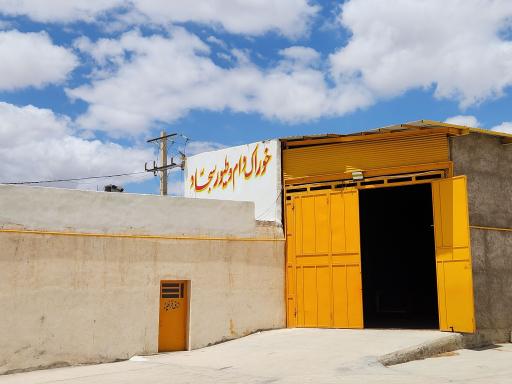 عکس خوراک دام و طیور سجاد