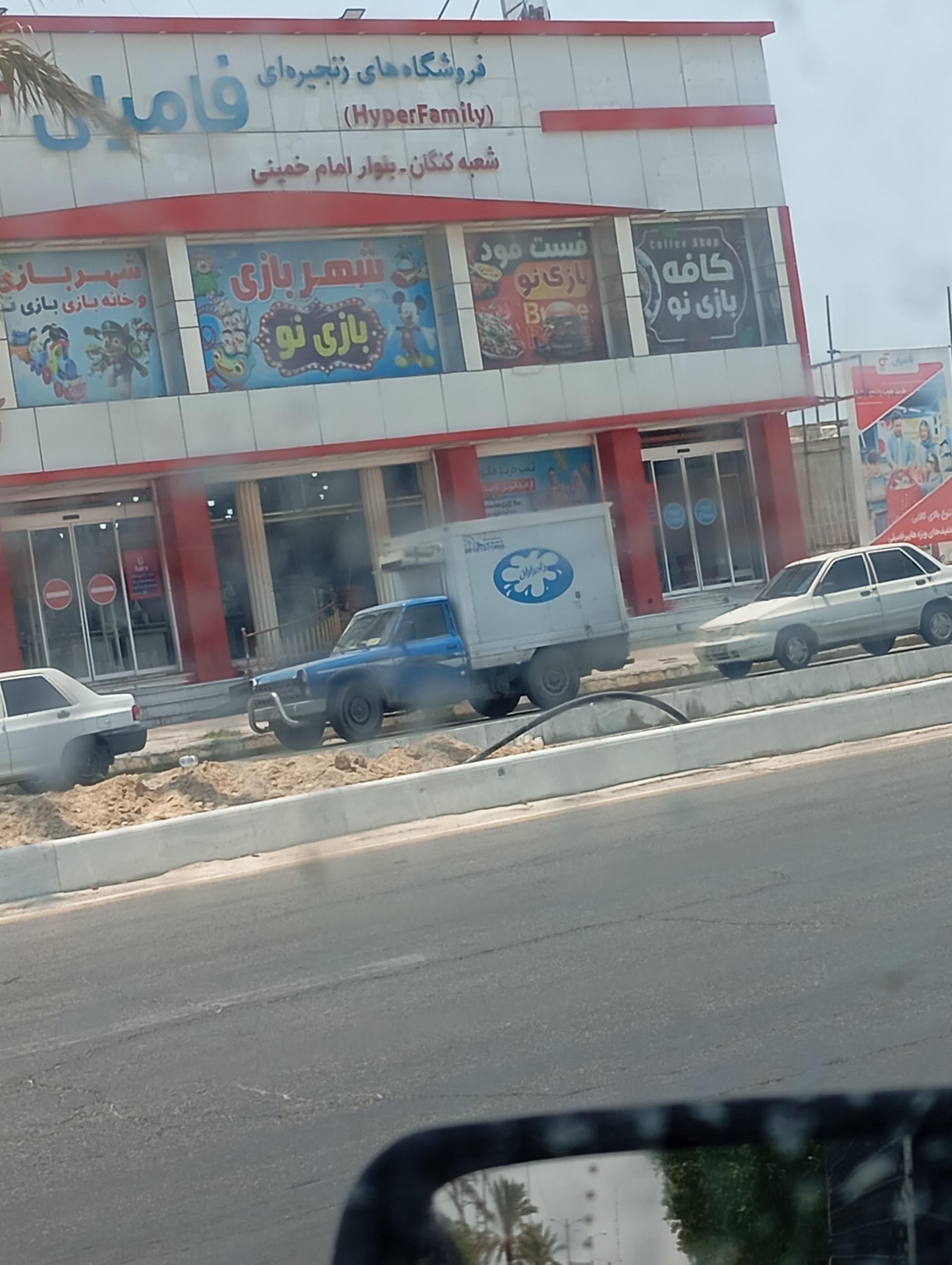 عکس مجموعه شهربازی و سرگرمی بازی نو