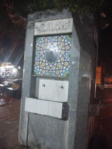 عکس پارک گل ناز