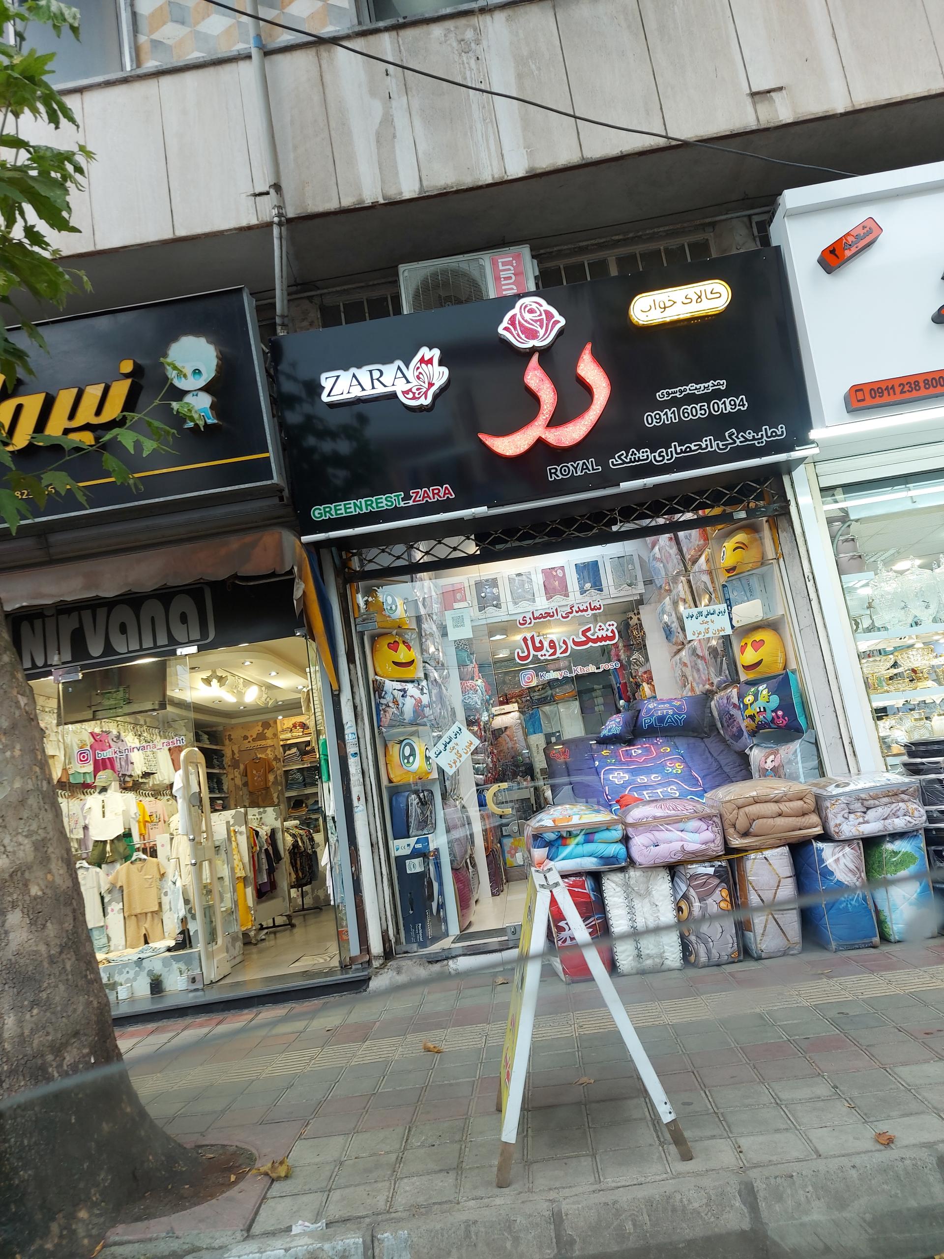 عکس کالای خواب رز