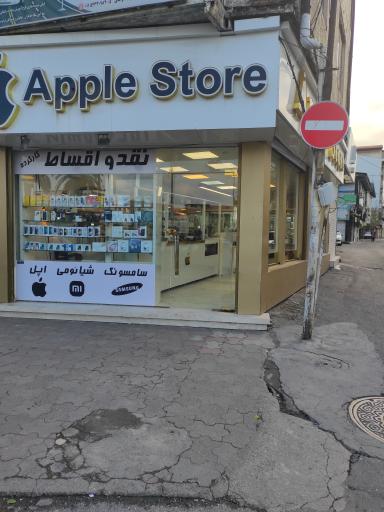 عکس فروشگاه اپل استور