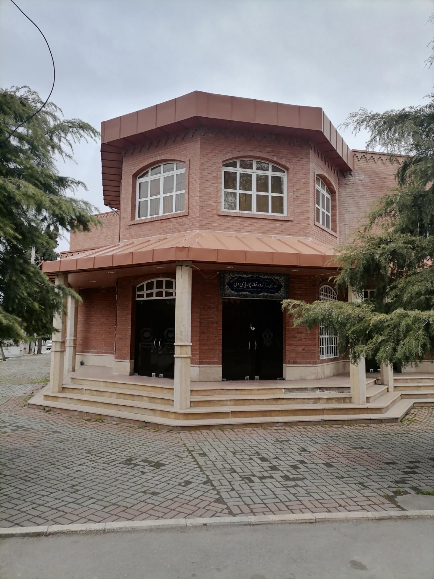 عکس زورخانه پوریای ولی