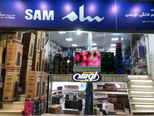 عکس لوازم خانگی اویسی